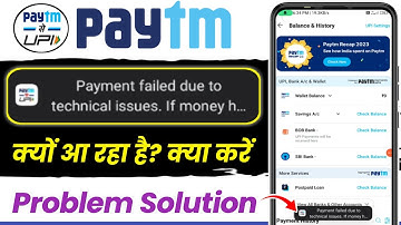 paytm payment failed due to technical issues problem | how to solve payment failed in paytm |