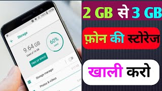 device storage full problem|storage space running out |storage cleaner app|| By Raj Mehra screenshot 5