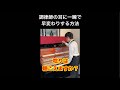 たった1分で調律師の耳になる方法 #shorts