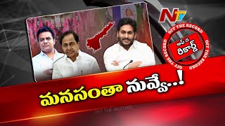 ఏపీలో వైసీపీ తిరిగి అధికారంలోకి రావాలని బీఆర్ఎస్ కోరుకుంటోందా..? | KCR | OTR | Ntv