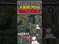 【ELDEN RING】『初めてのボス戦』フロムゲーデビュー✨【エルデンリング:女性VTuber】#shorts #eldenring #エルデンリング