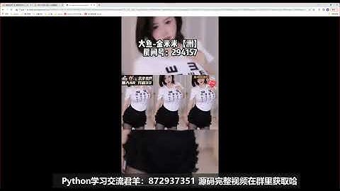 使用Python把虎牙小姐姐全部爬下来慢慢欣赏