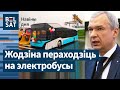 МАЗ паставіў новыя электробусы. Латушка прабівае дарогу на Алімпіяду вольным спартоўцам / Навіны дня