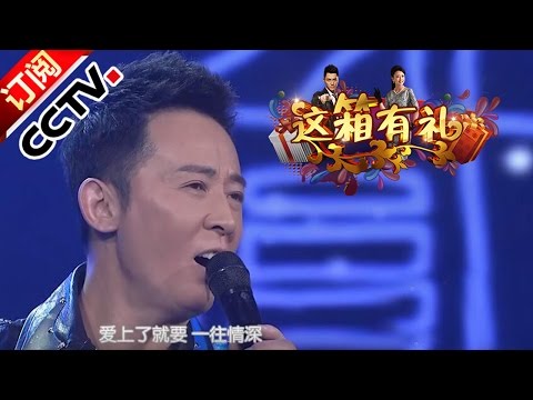 [综艺盛典]歌曲《除了你我什么都不要》 表演者：汪正正 | CCTV