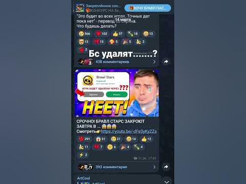 Brawl Stars УДАЛЯТ - YouTube