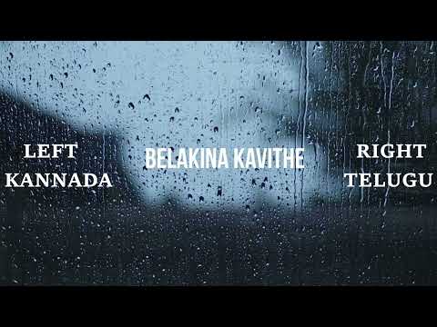 Belakina Kavithe / Hrudayamithaake | Kannada Malayalam | USE HEADPHONES FOR THE BEST EXPERIENCE