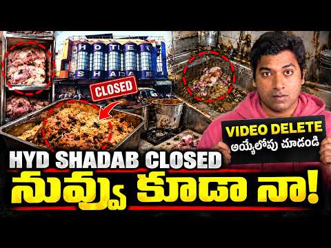 🚨Hyderabad Famous Hotel SHADAB CLOSED | DARK SECRETS of Restaurant Food  Explained | VR Raja
