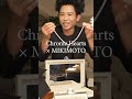 小田切ヒロのお気に入りジュエリー🤍Boucheron・キャトル | Cartier・ジュストアンクル | Chrome HeartsとMikimoto | Harry Winston ダイヤモンド