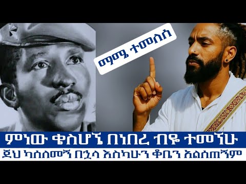 አላህ ፊት እንጠይቃቸዋለን እስካሁን ሰለእስልምና ስላልነገራችሁን ጀህ ካሰለመኝ በኋላ እስካሁን ቆቤን አልሰጠኝም ሁሱ ወሒድ Husu ንፅፅር ወሂድ