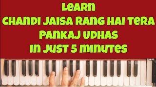 Video thumbnail of "Learn Chandi Jaisa Rang hai tera in 5 minutes!! | Harmonium | Piano | Pankaj Udhas"
