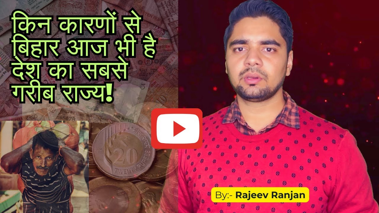why-bihar-is-india-s-poorest-state-top-5-reasons-rajeev-ranjan