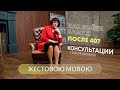 Как выйти замуж после 40? | Консультації з Оленою Яковенко (жестовою мовою)