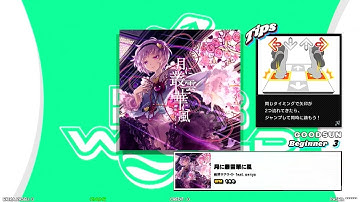 【DDR WORLD】bSP MFC　月に叢雲華に風 / 幽閉サテライト feat. senya