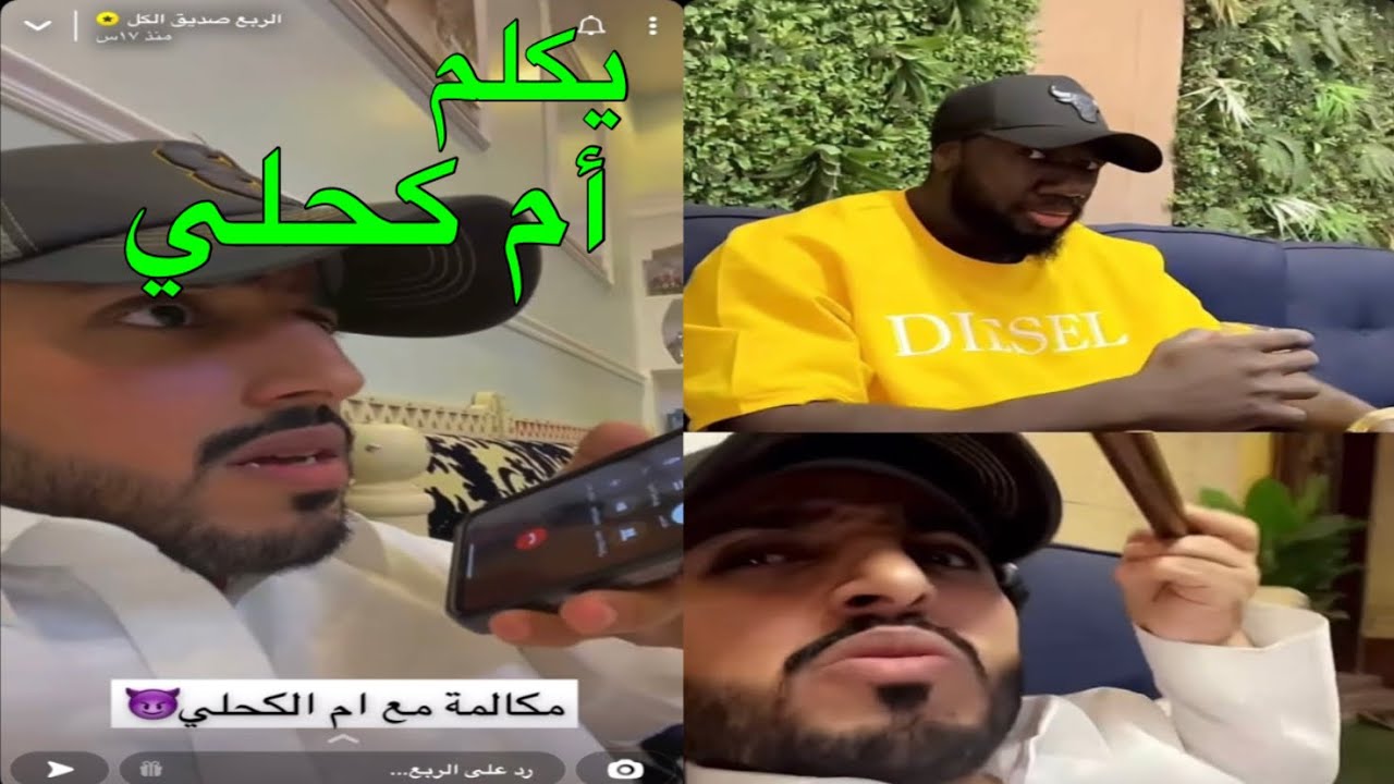 كحلي يجي من جده إلى الرياض عشان يضرب الربع 🙂💔