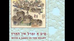 Lomir Zich Iberbetn - Yiddish Songs - Durasi: 2:21. Lomir Zich Iberbetn - Yiddish Songs - Durasi: 2:21.
