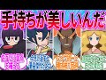 四天王の手持ちはこのリーグが一番好きなんだ…に対するトレーナー の反応集【ポケモン 反応集】
