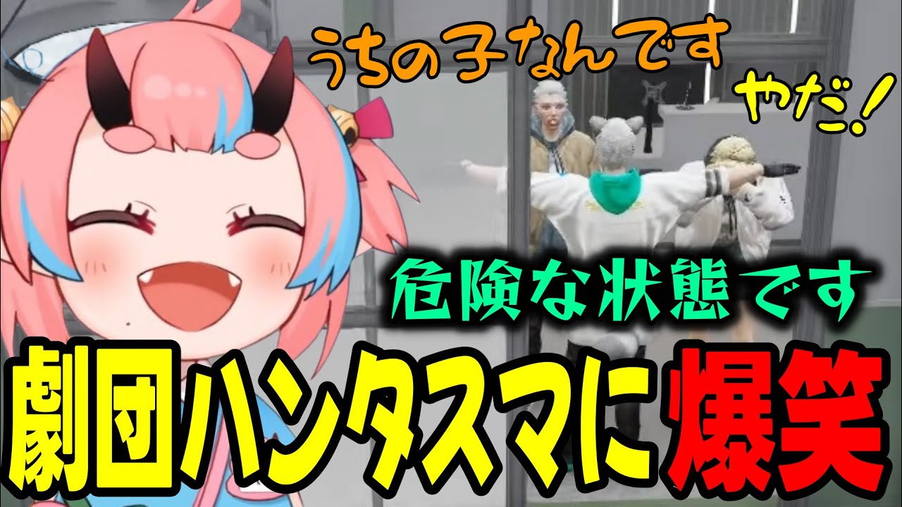 【ストグラ2】緊急オペで急に始まるハンタスマコントに爆笑するとろろろろwww【鬼ヶ島ぴぃち】