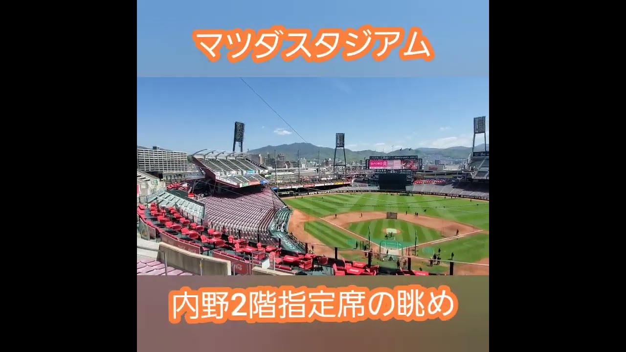5月19日 内野指定席2階 4枚 （ジャパンコスモ | Mihara-shi