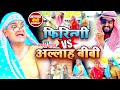      tamanna yadav  new bhojpuri song  bhojpuri gana  comedy