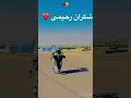 شکران رحیمی گرگ تکچرخی هرات