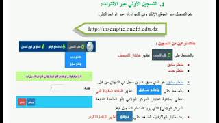 كيفية تسجيل متعلم سابق