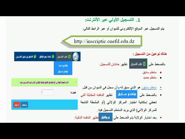 كيفية تسجيل متعلم سابق