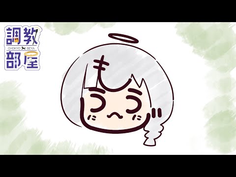 ⋆⸜ 調教部屋  ⸝⋆ カネぇよこせぇMonsterは気象庁へ友達代を請求する【白百合リリィ / ビビドニア 】