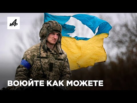 Вой под Купянском. Почему украинские  «волки» призывают к мобилизации