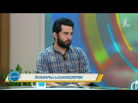 #ნაშუადღევს მოლაშქრეთა ფედერაციის შეთავაზებები თავგადასავლების მოყვარულებს