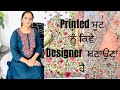 Printed punjabi designer suit simple     tips 