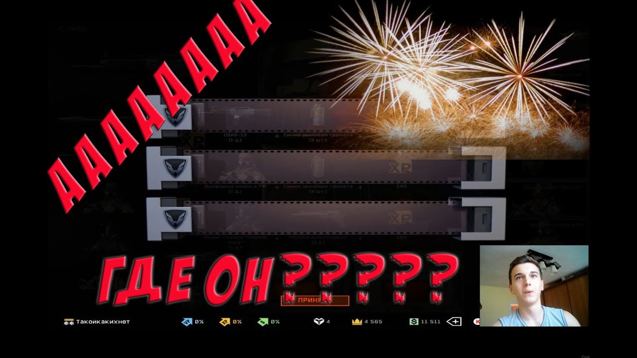 Warface: КОРОБКИ НЕУДАЧИ USAS-12 Выбиваю лучшее оружие медика! - YouTube