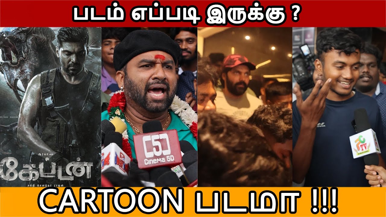 Captain Movie  public review |PCTV| 