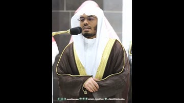 سَأُصليهِ سَقَرَ~تلاوة ماتعة بصوت الشيخ ياسر الدوسري