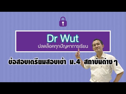 ไม่ยากอย่างที่คิด ข้อสอบการแก้สมการค่าสัมบูรณ์ซ้อนค่าสัมบูรณ์มี Trick ยังไงลองมาดูกัน