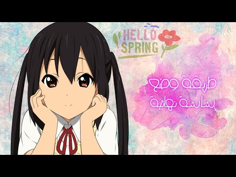 فيديو تعليمي طريقة وضع شاشة نهائية في نهاية المقطع طلب مشتركة