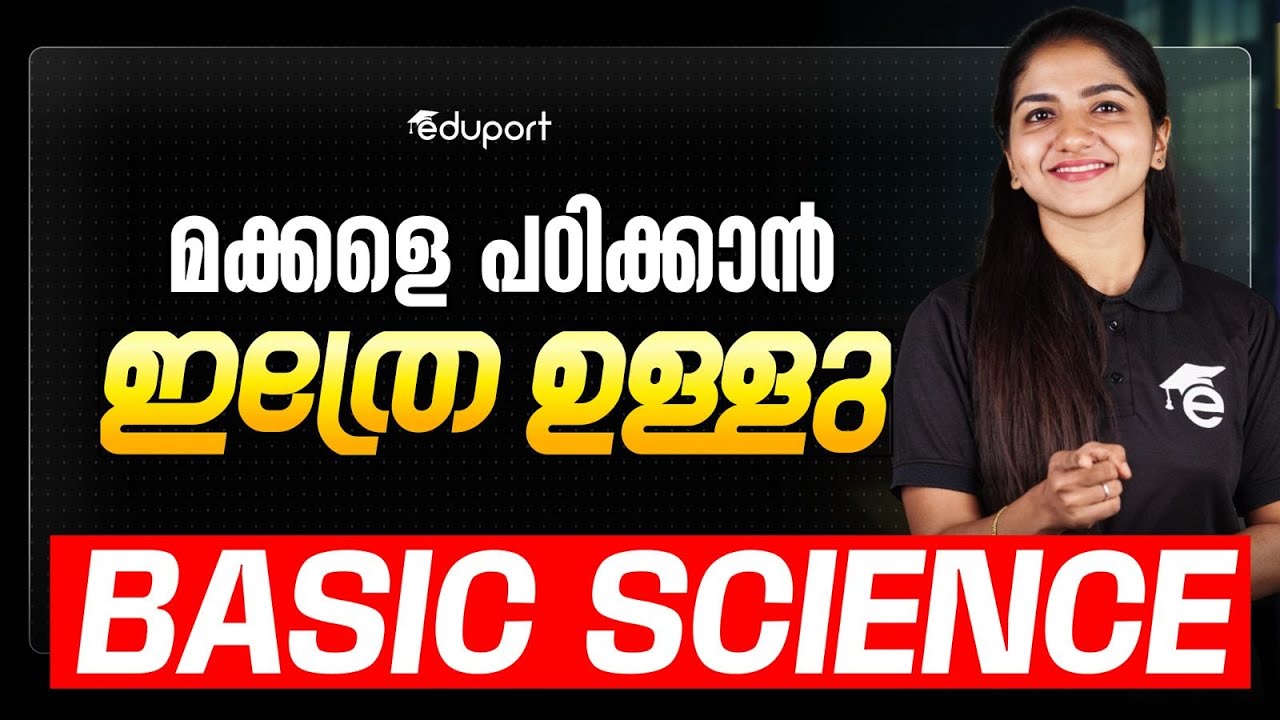 Class 7 Onam Exam Basic Science Chapters | Eduport - YouTube