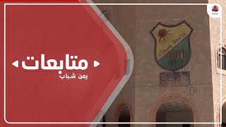 أكاديميون بجامعات حكومية يضربون عن العمل لمطالبة الحوثي بصرف رواتبهم