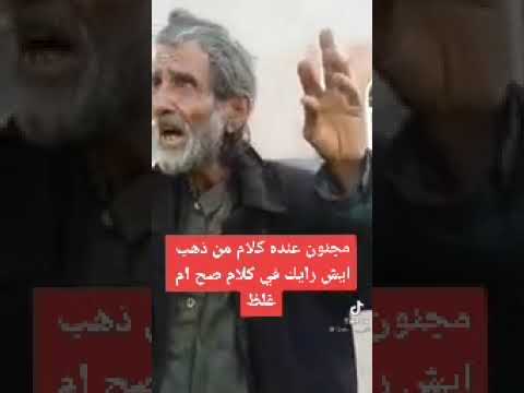 احنا المجانين