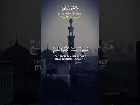 Surah Ghafir Verse 39 Recited By Muhammad Siddiq Al Minshawi Quran Islam Islamic