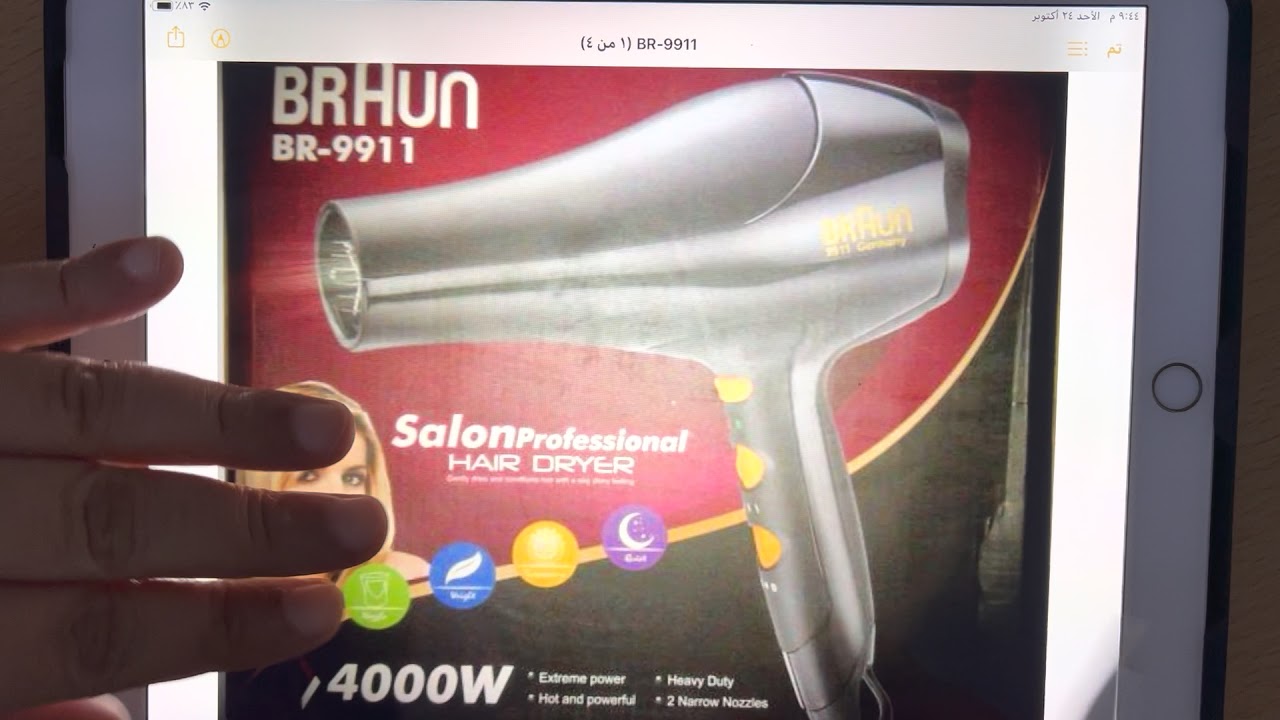 فيزياء 3 ( شرح القدرة تعريفها وقوانينها بالتفصيل )