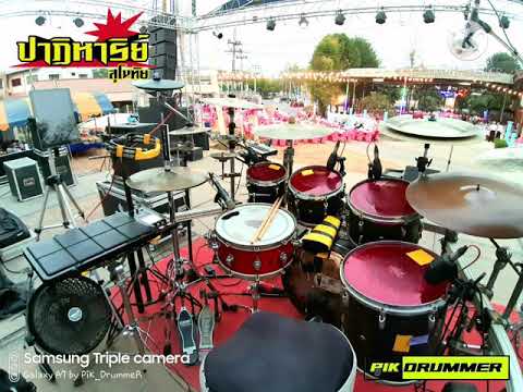 รั้วทะเล - ปาฏิหาริย์ live @ ลานกระบือ 28 พ.ย. 63