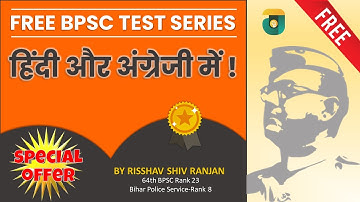 FREE 67th and 68th BPSC TEST SERIES| DSP RISSHAV SHIV RANJAN (64TH BPSC RANK 23)
