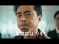 「りそなの口座を開こう。」二刀流篇（30秒 字幕あり）