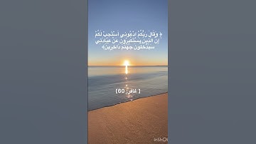(وَقَالَ رَبُّكُمُ ٱدۡعُونِيٓ أَسۡتَجِبۡ لَكُمۡۚ)سورة غافر للشيخ عبدالباسط عبدالصمد رحمه الله