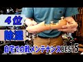 【プロが太鼓判！簡単靴メンテ】第４位『除湿』～捨てないで保管！？簡単除湿に効果的なアレとシューツリーの注意点｜村上塁｜ハドソン靴店