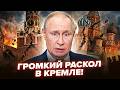 🤯ПОБЕГ ВЕКА из Кремля! На Путина СОЛЬЮТ КОМПРОМАТ? Вы не поверите, ЧТО РАСКОПАЛИ @hrendyabliki