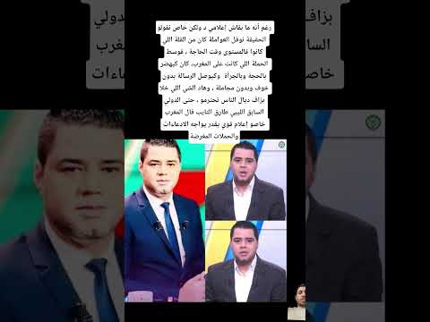 رغم أنه ما بقاش إعلامي د ولكن خاص نقولو الحقيقة نوفل العواملة كان من القلة اللي كانوا فالمستوى 