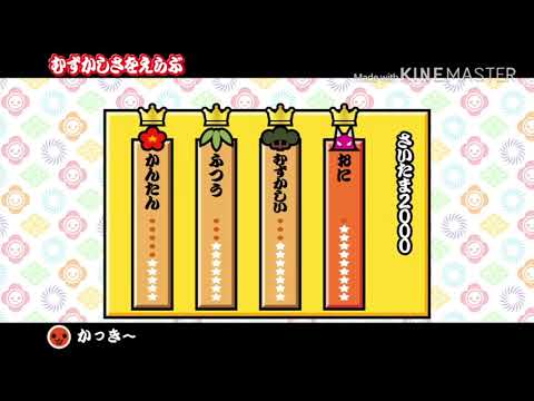 【太鼓の達人プラス】さいたま2000 よんドロでたあべフルコン