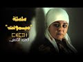Amazigh Rif Film 2024 Mimount Part 02 الفيلم الريفي ميمونت الجزء الثاني Amazigh Rif Film 2024 Mimount Part 02 الفيلم الريفي ميمونت الجزء الثاني