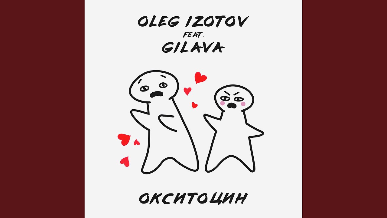 Assista a Окситоцин (feat. Gilava) no YouTube